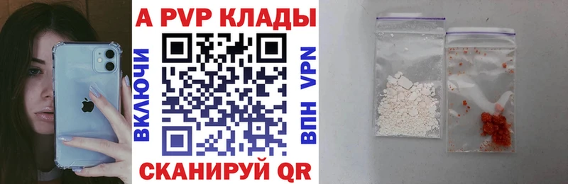 A PVP СК КРИС  где купить   Ладушкин 