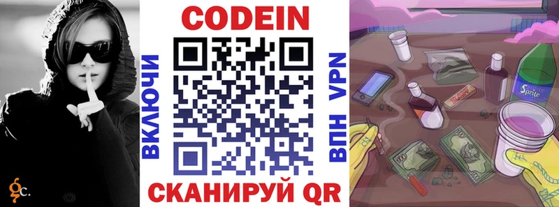 мега как войти Ладушкин Кодеиновый сироп Lean Purple Drank