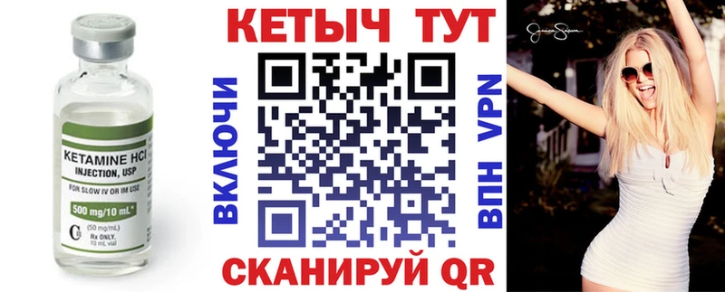 Кетамин ketamine  дарнет шоп  мориарти состав  Ладушкин 