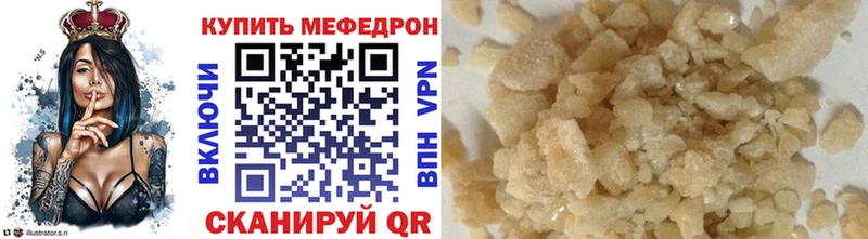 МЯУ-МЯУ mephedrone  наркота  Ладушкин 